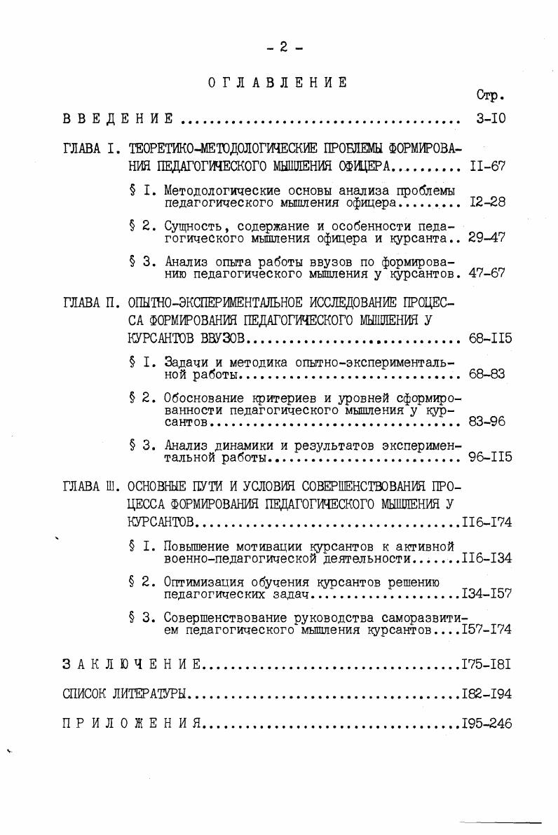 " I. Методологические основы анализа проблемы