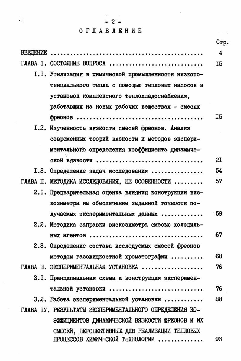 "1.3. Определение задач исследования 