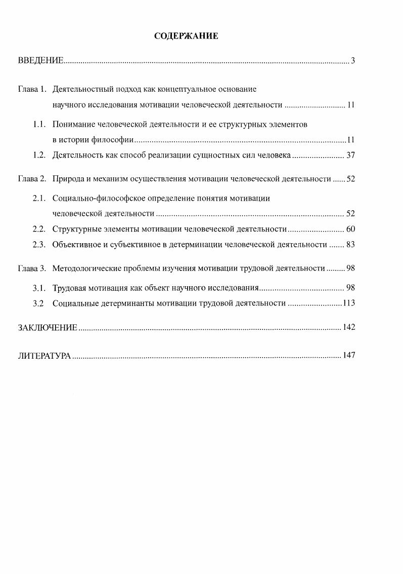 "Глава 1. Деятельностный подход как концептуальное основание