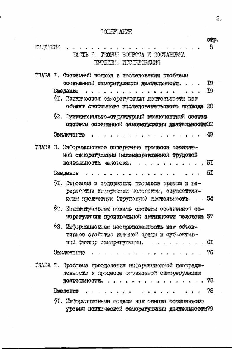 "1.1. Сущность и роль инноваций в повышении конкурентоспособности регионов