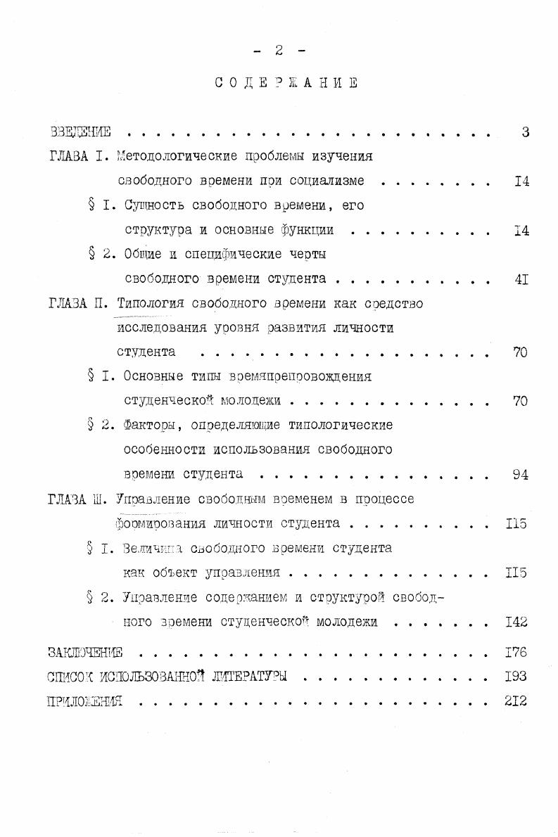 "ГЛАЗА I. Методологические проблемы изучения