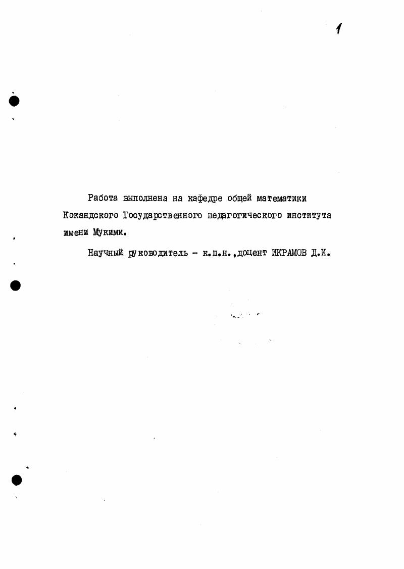 " 2. Роль зионизма в развитии пространственных представлений. 
