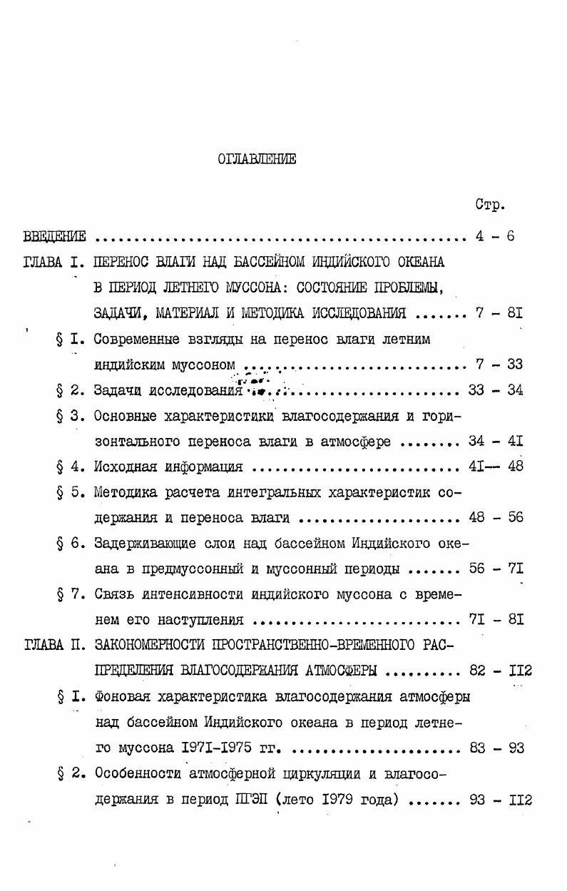 "1.1. Фоновая характеристика результирующего