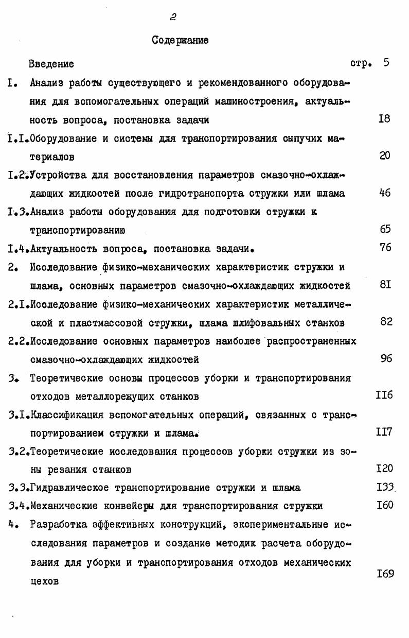 "4.1.Методы математической статистики при экспериментальных исследованиях