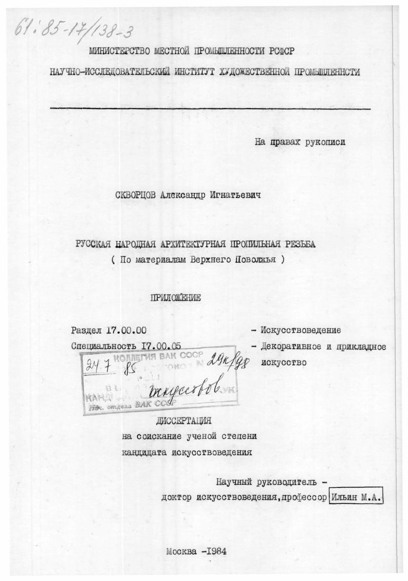 "Специальность . А . Щк. Ильин М. РОСАААЬ