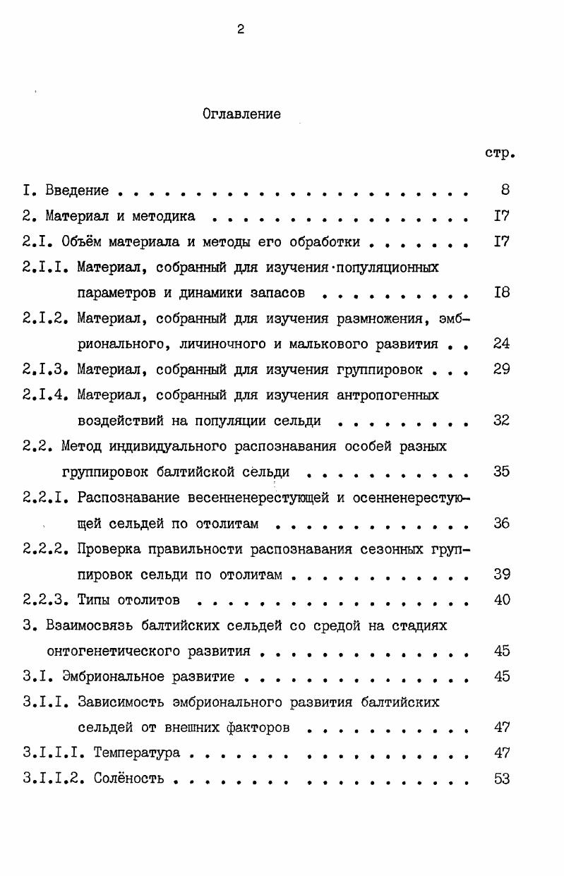 "2.1. Объм материала и методы его обработки. 