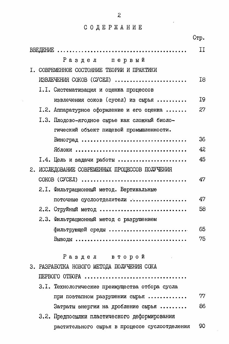 "1. СОВРЕМЕННОЕ СОСТОЯНИЕ ТЕОРИИ И ПРАКТИКИ