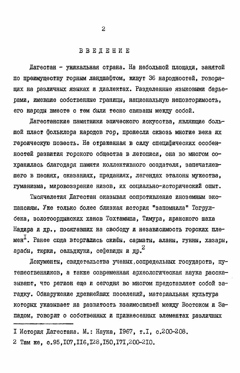 "Если через гри дня я сюда не вернусь,