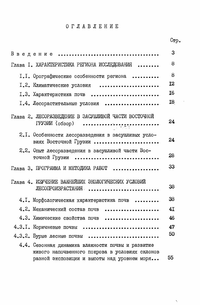"1.1. Анализ известных методов и алгоритмов поиска объектов на изображениях.