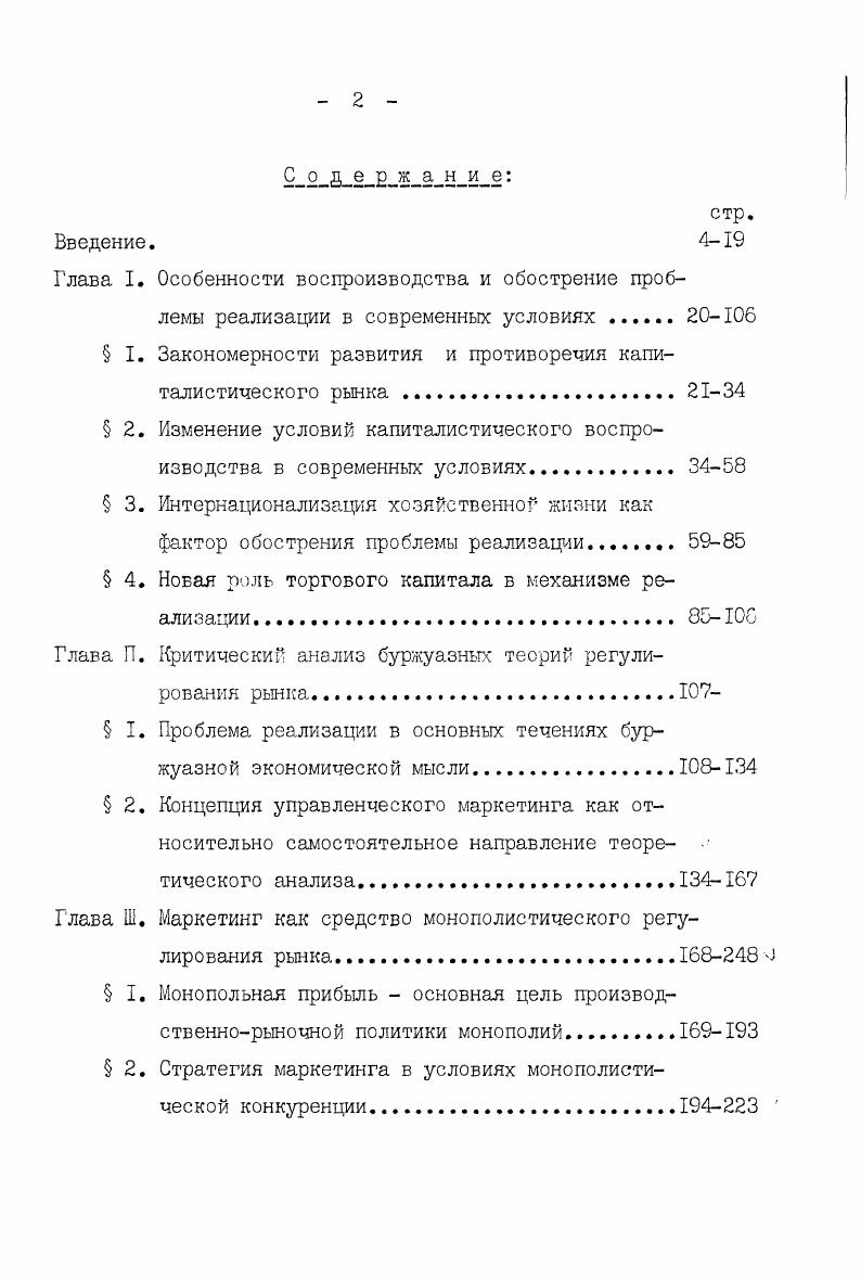 "1Материалы ХШ съезда КПСС. М., , с. .