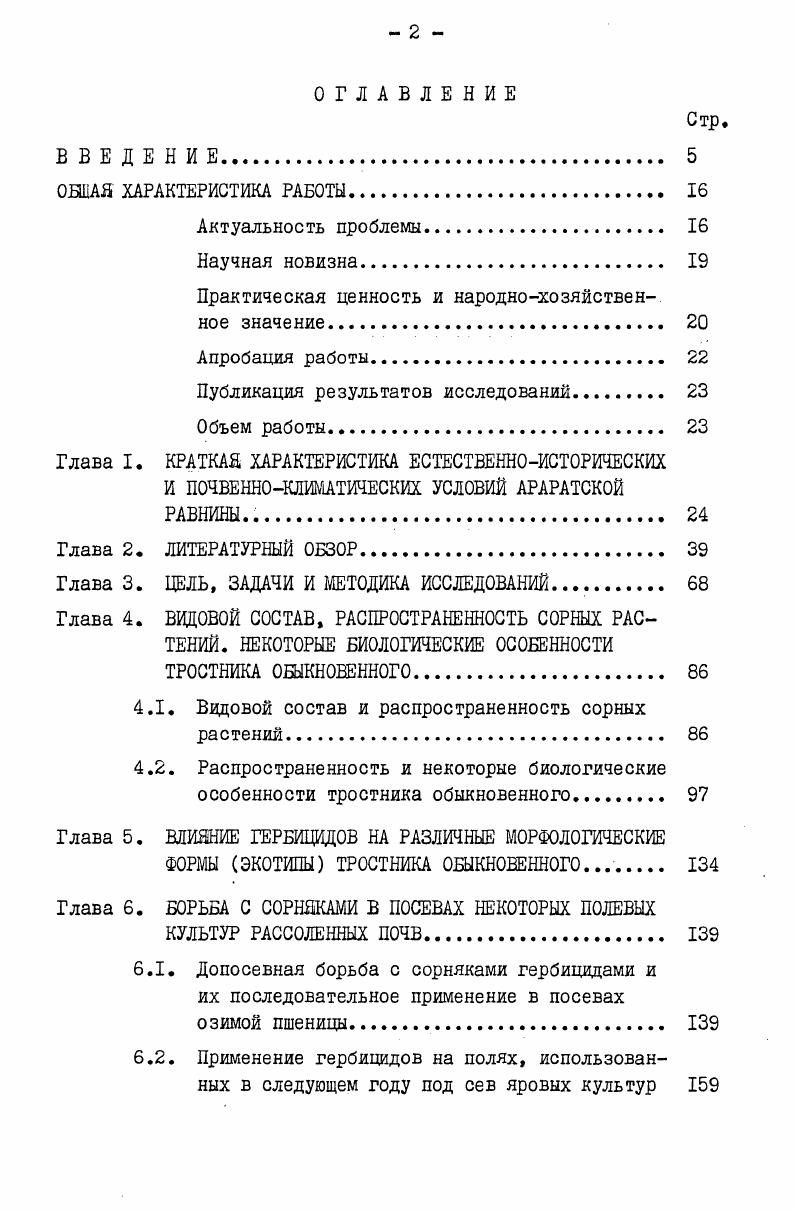 "Продолжительность периода с устойчивым снежным покровом 