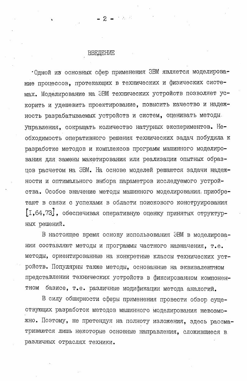 "Iе , определенных на связях Ь0 , Ь1 ком