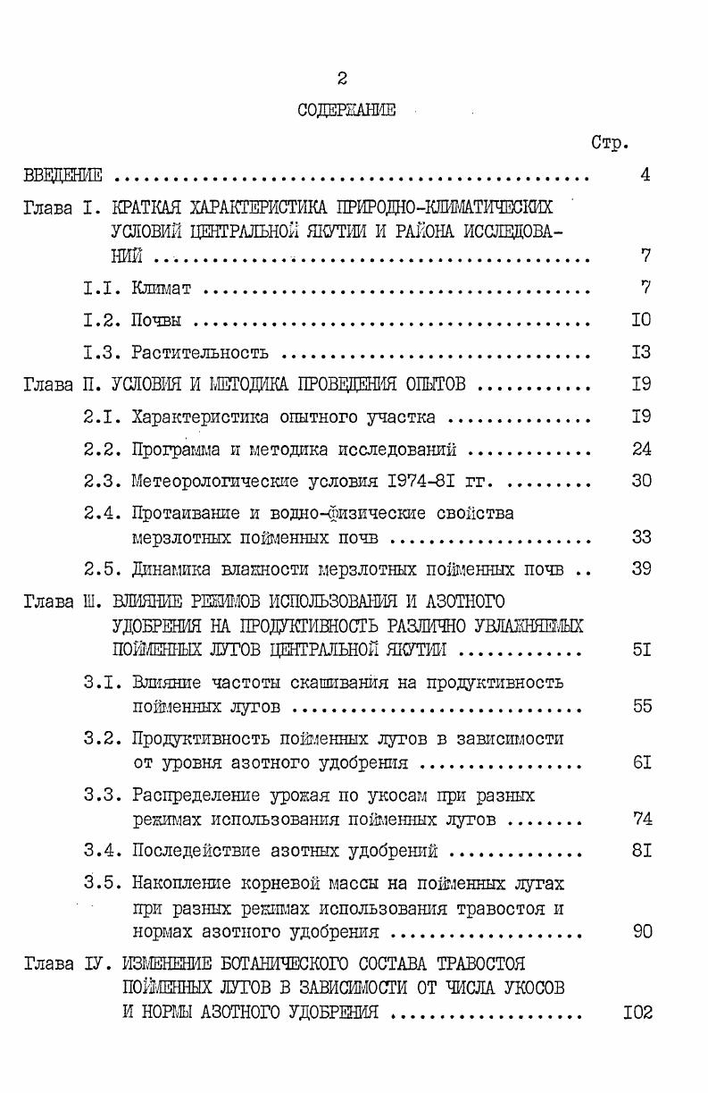 "Глава . КРАТКАЯ ХАРАКТЕРИСТИКА ПРИРОдаОКШМИЧЕСКИХ 