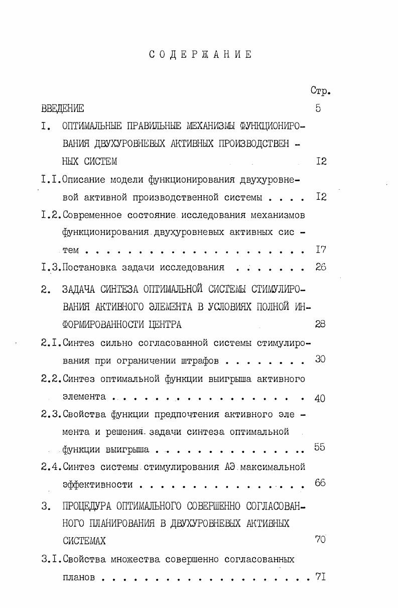 "1.3.Постановка задачи исследования . 