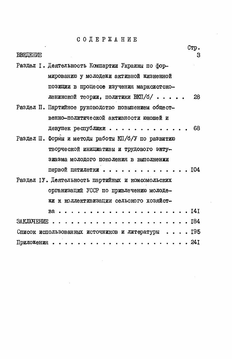 "Список использованных источников