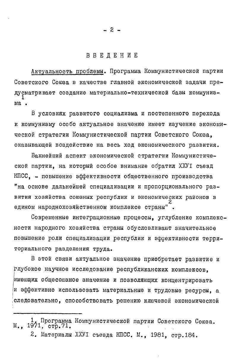 "2. Список фабрик и заводов России г. Москва, СПб. Варшава, стр. Тридцать лет деятельности товарищества нефтяного производства Бр. Нобель . СПб. 