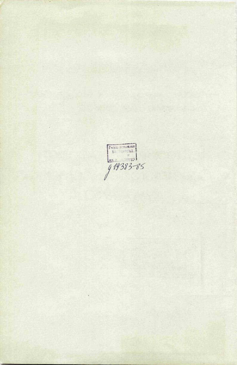 "Иейбсгэюнад ооЬошсь Советского Ьербайаоюана