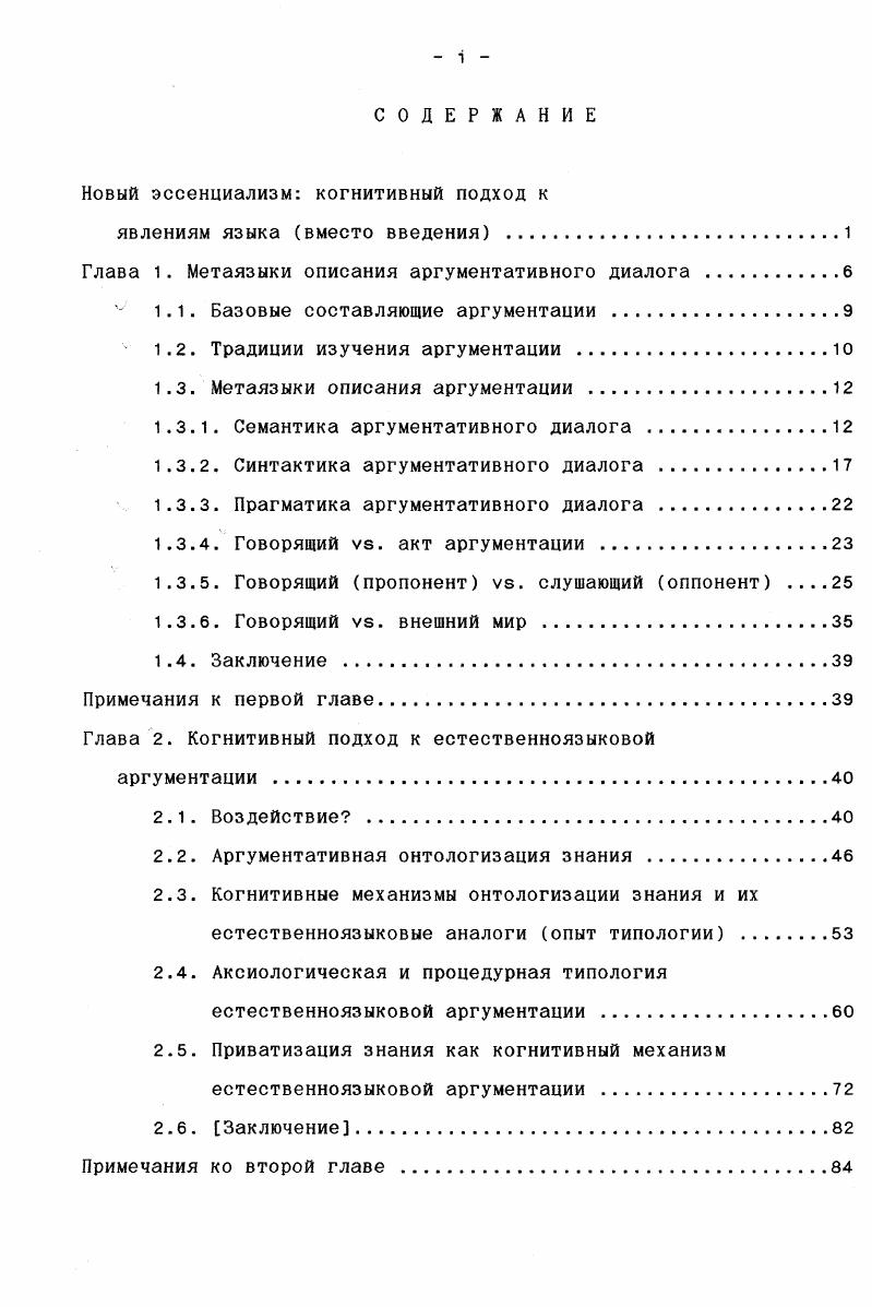 "Новый эссенциализм когнитивный подход к