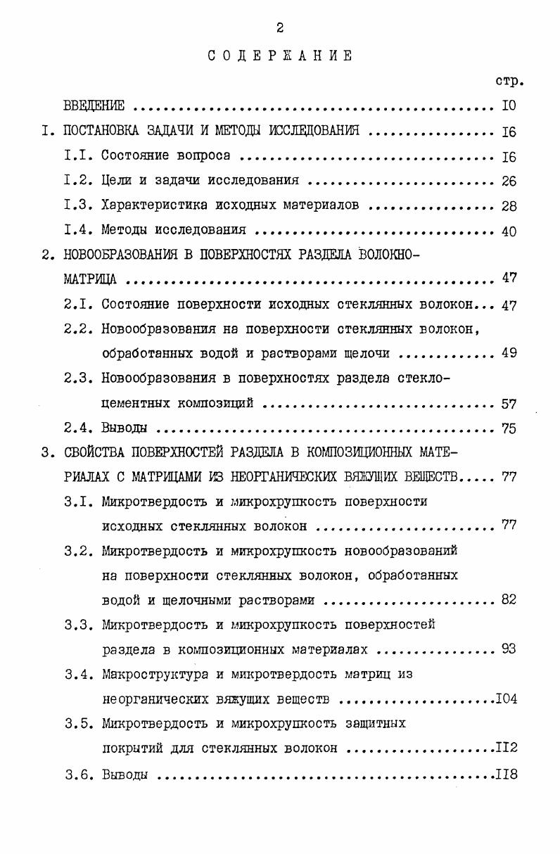 "1. ПОСТАНОВКА ЗАДАЧИ И МЕТОДЫ ИССЛЕДОВАНИЯ.