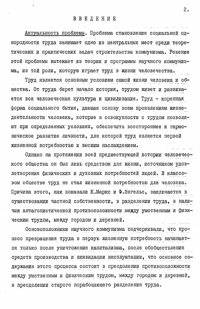 "1 Ленин В.И. Поли. собр. соч., т. , с. .
