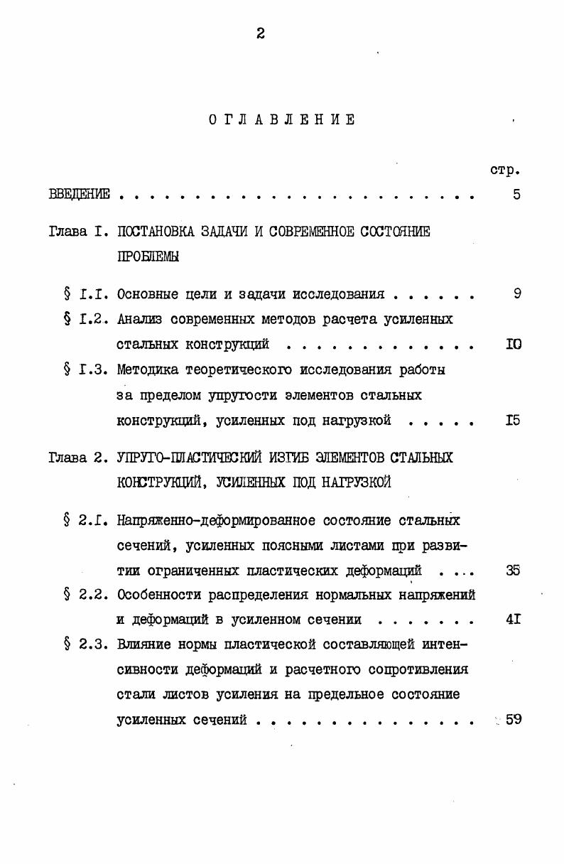 "Глава I. ПОСТАНОВКА ЗАДАЧИ И СОВРЕМЕННОЕ СОСТОЯНИЕ ПРОБЛЕМЫ