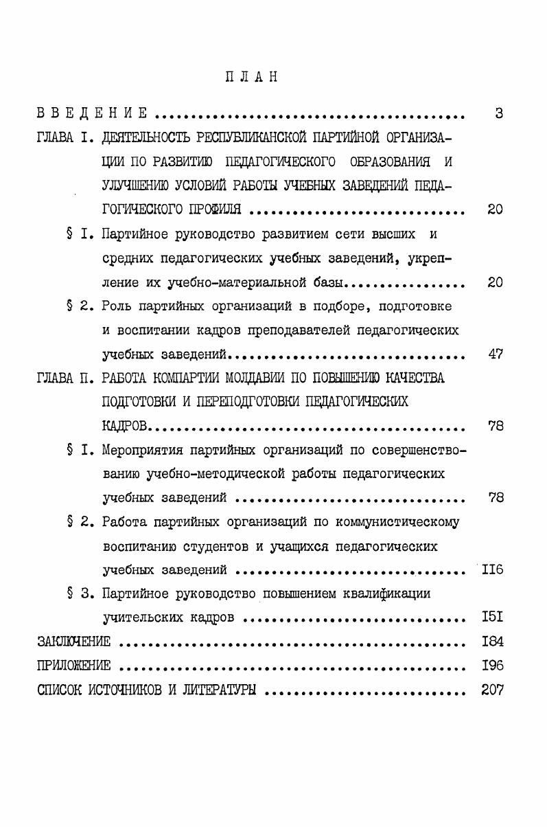 "учебных заведений . 