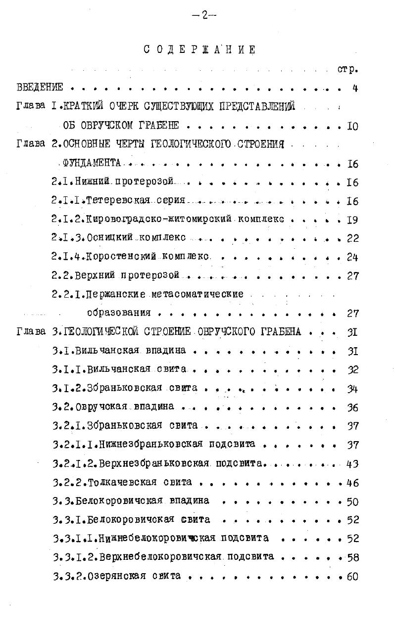 "Содержание работы отражено в 5 производственных отчетах.