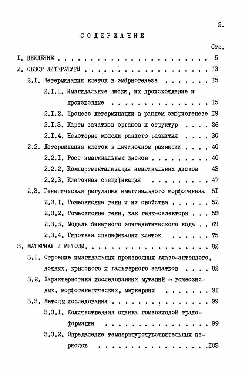 "ВДИ типа i е. 