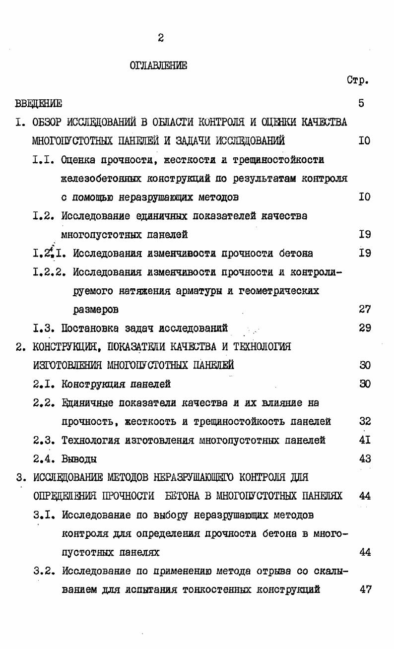 " ОБЗОР ИССЛЕДОВАНИЙ В ОБЛАСТИ КОНТРОЛЯ И ОЦЕНКИ КАЧЕСТВА