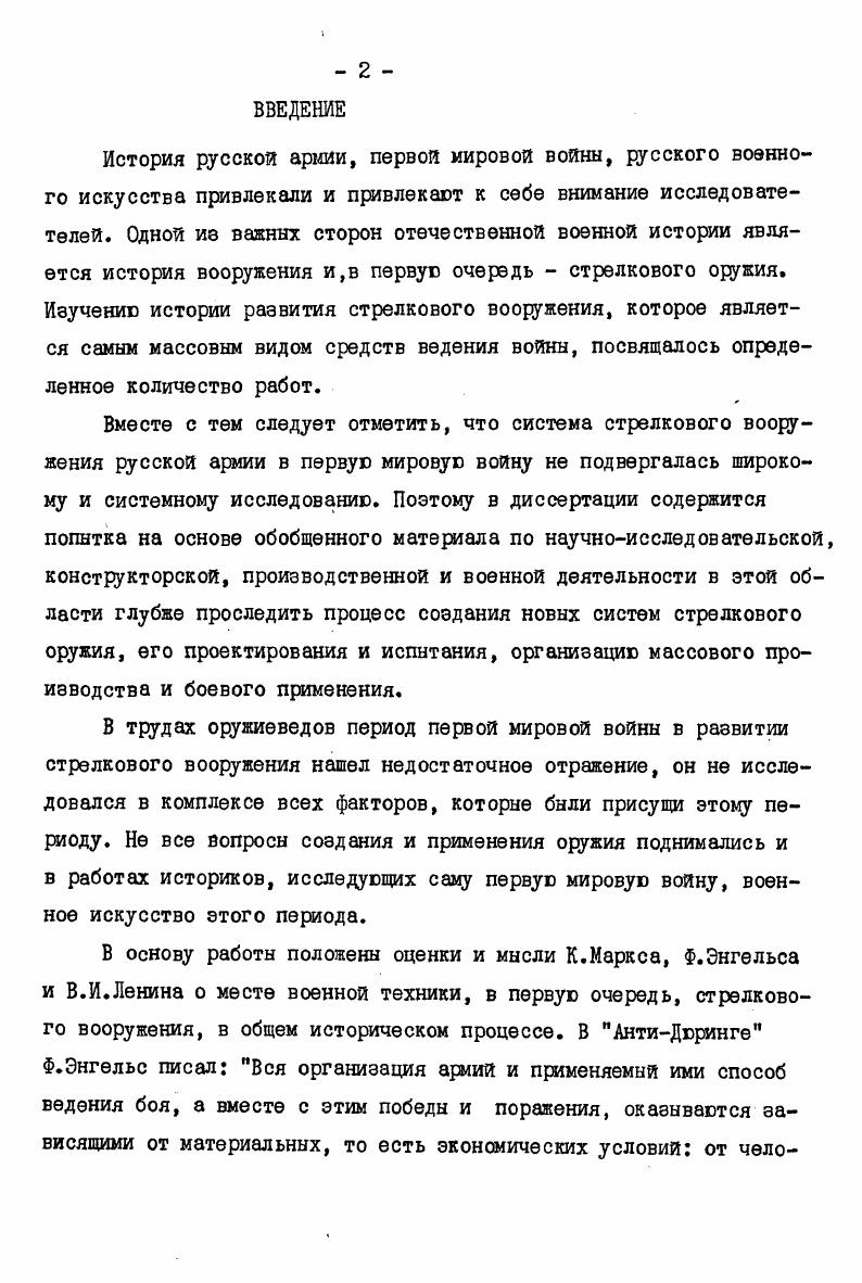 "1 Маркс К., Энгельс Ф. Соч., т., с. 5.