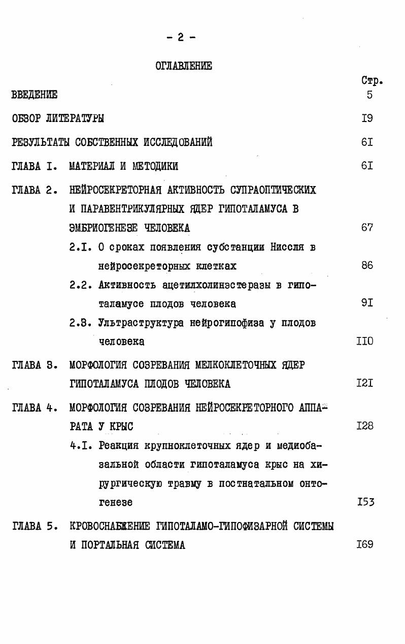 "РЕЗУЛЬТАТЫ СОБСТВЕННЫХ ИССЛЕДОВАНИЙ 