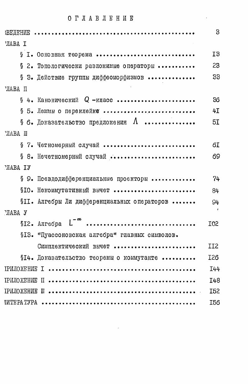 "ооУ. Пег 1. Яе й стХопМ . За подробностями отсылаем к , стр. 