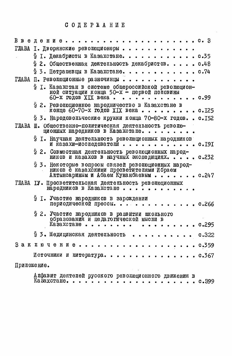 "и поведении его . Или другой пример. Продолжительное следствие и суровый сибирский климат тяжело отразились на здоровье П. Архив Института русскойлитературы АН СССР Пушкинский дом, ф. Государственный архив Оренбургской области далее ООА, ф. Об учреждении тайного полицейского надзора за прибывшим временно в г. Оренбург поэтом титулярным советником Пушкина Львов А. Дело о секретном надзоре над Пушкиным. ГАОО, ф. З, 0П. 