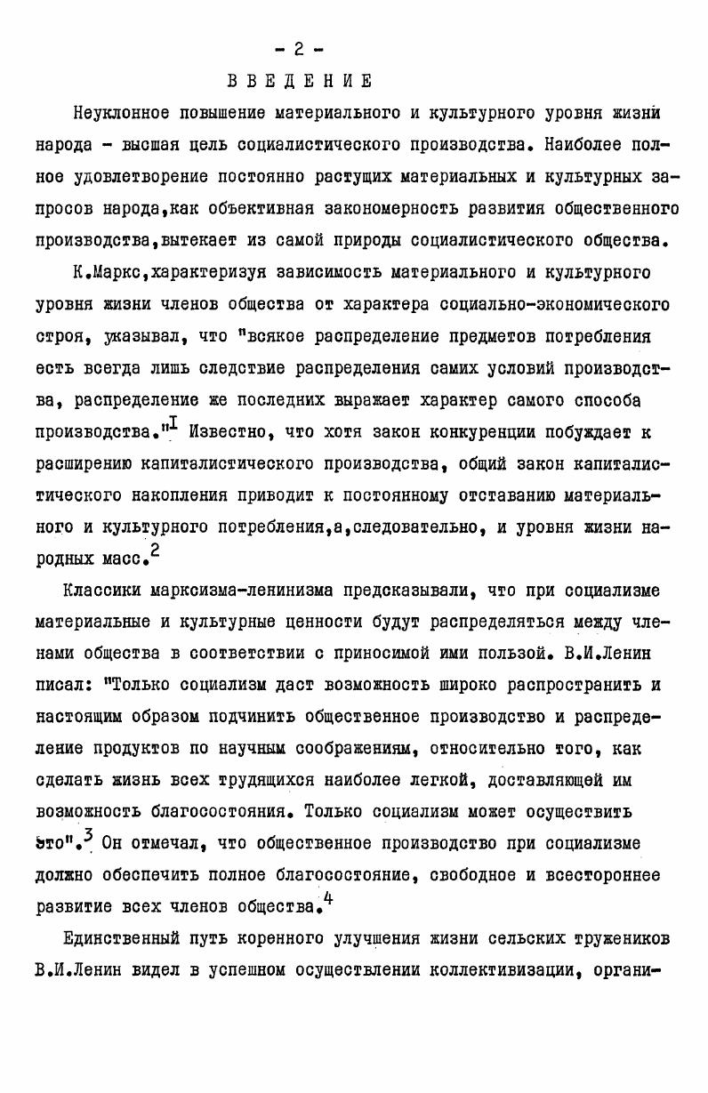 "В развитом социалистическом обществе, подчеркивается в постановлении ЦК КПСС О й годовщине образования Союза Советских Социалистических Республик, вс ярче раскрывается общенародный