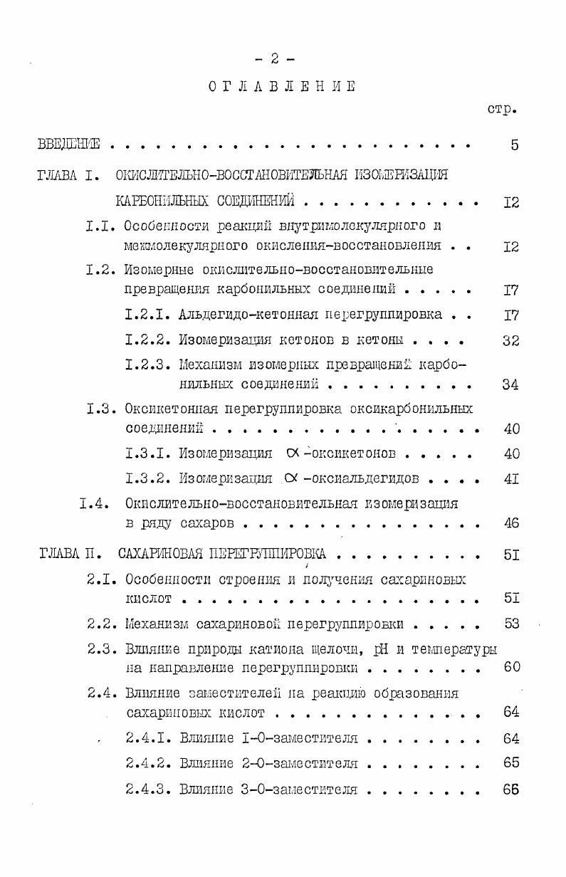 "ГЛАВА . ОШСЛТЕЛЬНОВОСаГАНОВИТЕЯЬНАЯ ИЗОЖШЗАЩЯ