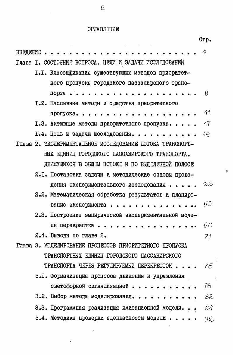 "Глаза I. СОСТОЯНИЕ ВОПРОСА, ЦЕЛИ И ЗАДАЧИ ИССЛЕДОВАНИЙ