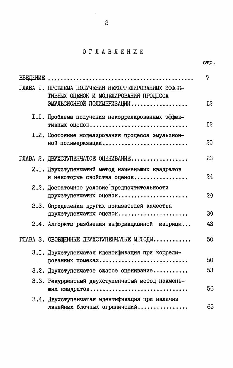 " О положительнонеотрицательноопределенная матрица