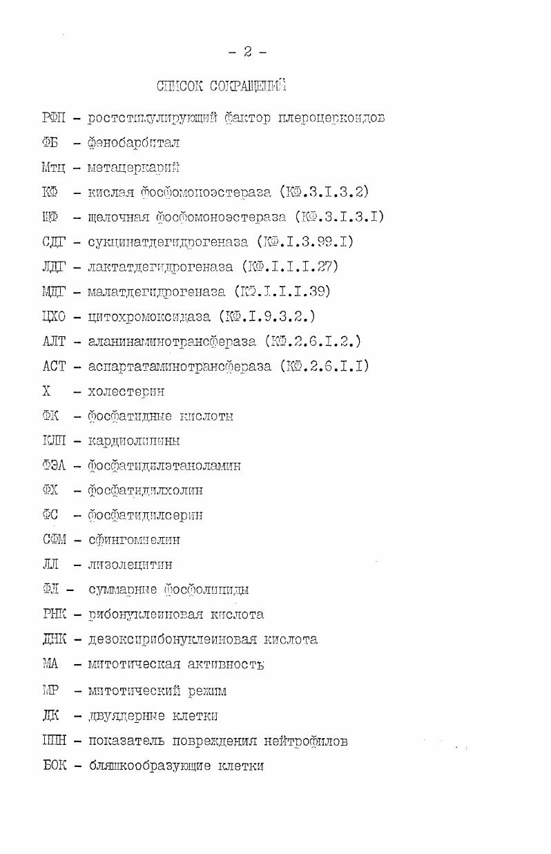 "1.1. Изменчивость целого организма как среды обитания