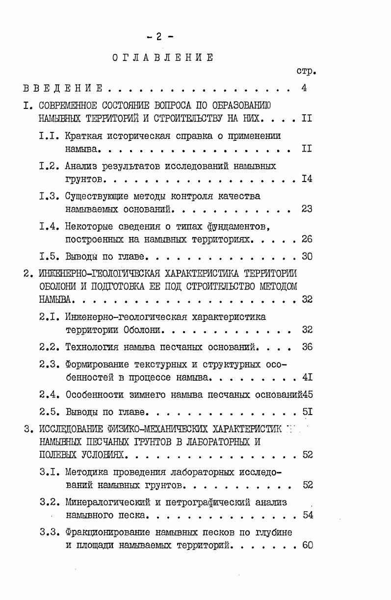 "СОВРЕМЕННОЕ СОСТОЯНИЕ ВОПРОСА ПО ОБРАЗОВАНИЮ