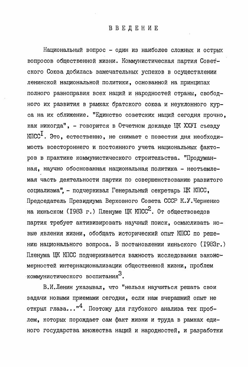 "Латвийской ССР относительно немного. Имеющиеся сбор