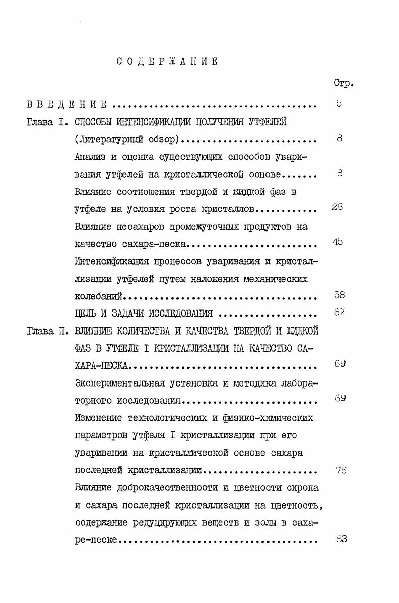 "1фистал лизации с использованием математической модели	 8 