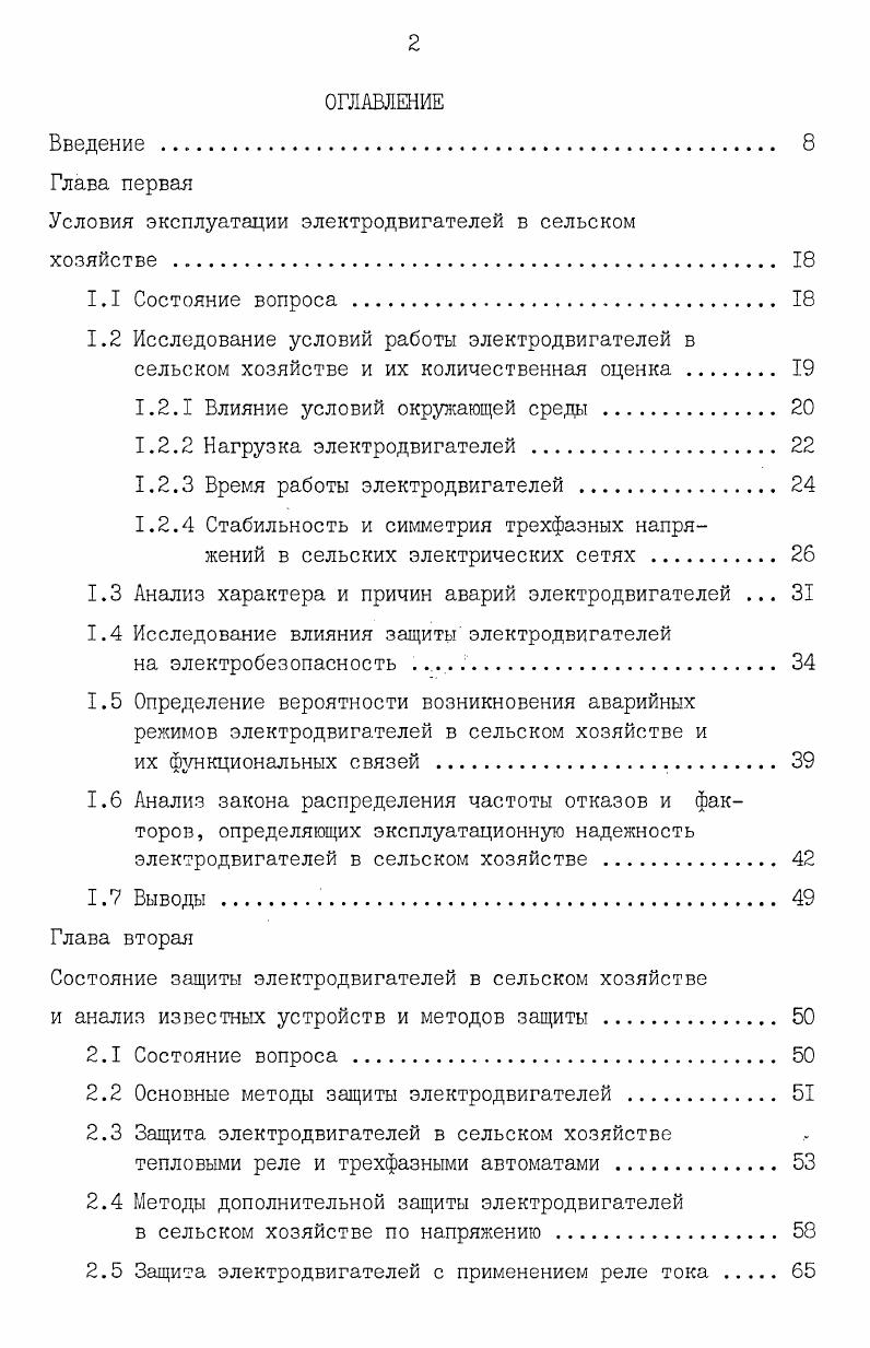 "1,4.1,5 раза. Отмечается также необходимость .повысить эффективность