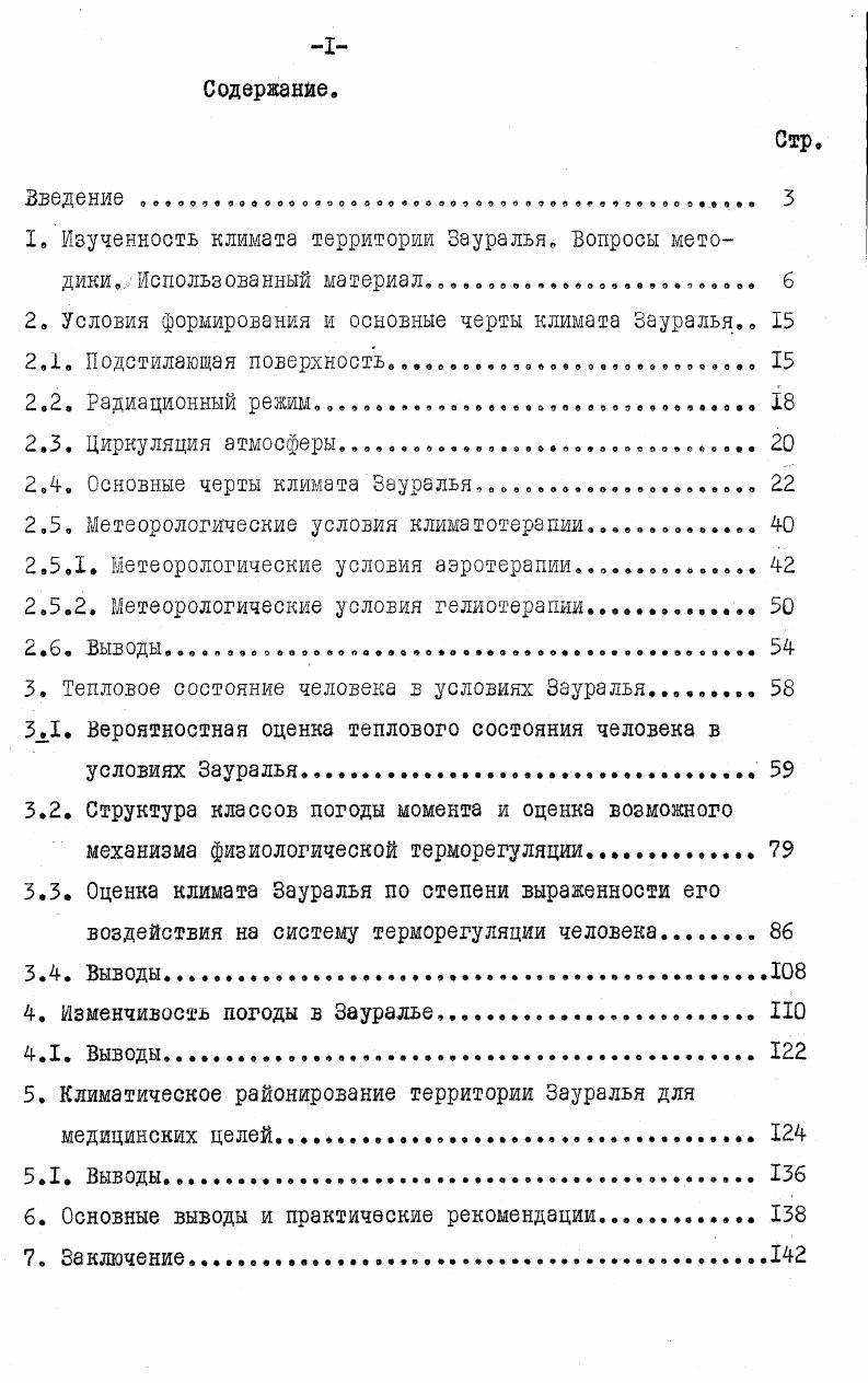 "Введение О 0., .О. О, . в. 3 ,. 5. о. о а,. 