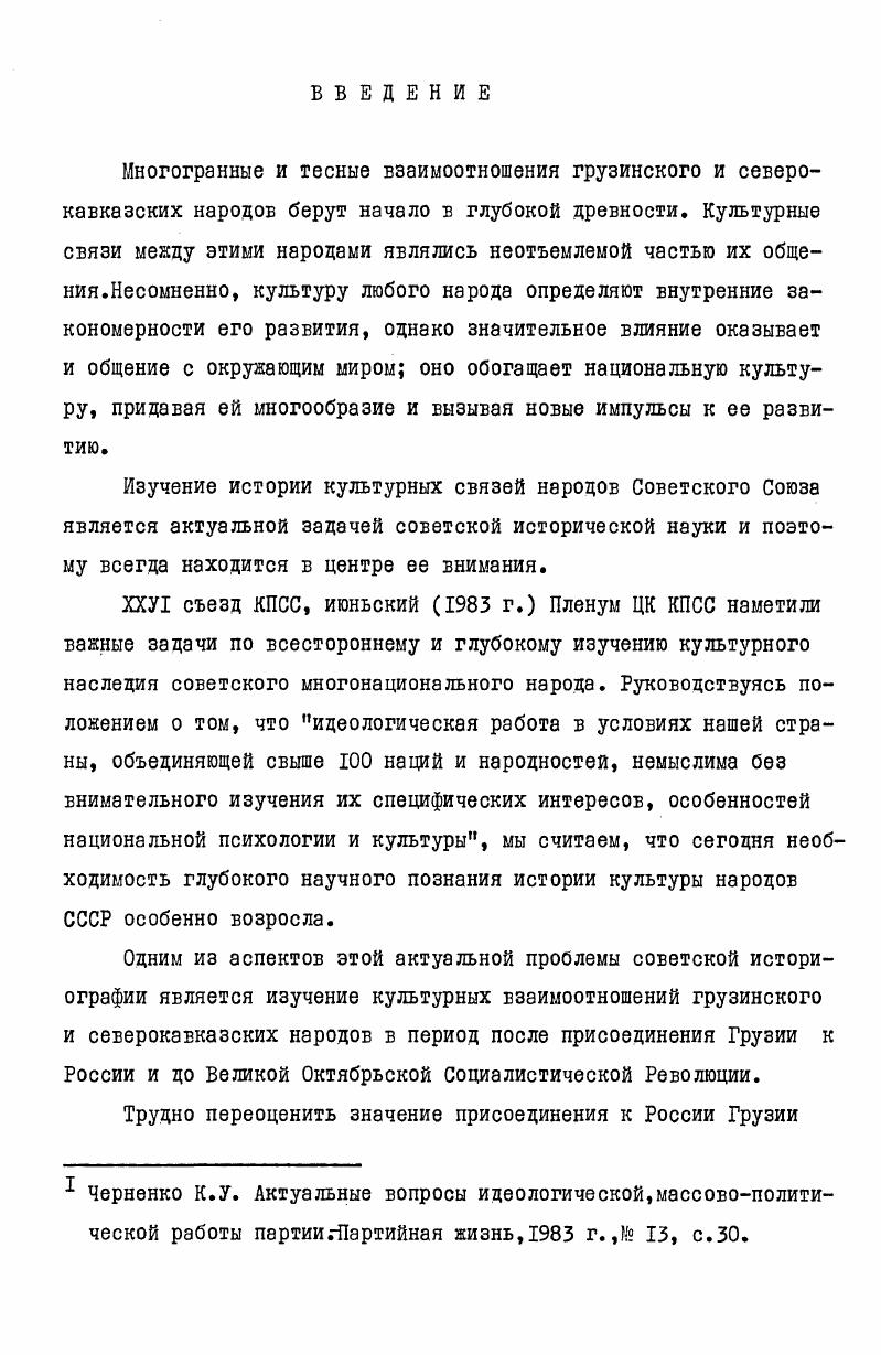 "Кекелидзе К. История грузинской литературы. Тбилиси, , вып. Ахвледиани Г. Сборник избранных работ по осетинскому языку. I, Тбилиси, . Чикобава А. Услар и вопросы научного изучения горских иберийскокавказских языков. Иберийскокавказское языкознание, в. Тбилиси, . Дзидзигури Ш. Грузинские варианты неродного эпоса. Тбилиси,