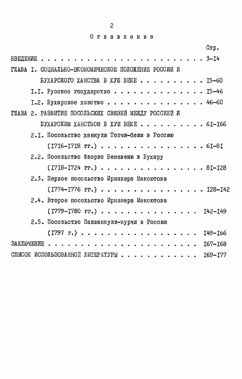 "ГЛАВА I. СОЦИАЛЬНОЭКОНОМИЧЕСКОЕ ПОЛОЖЕНИЕ РОССИИ И