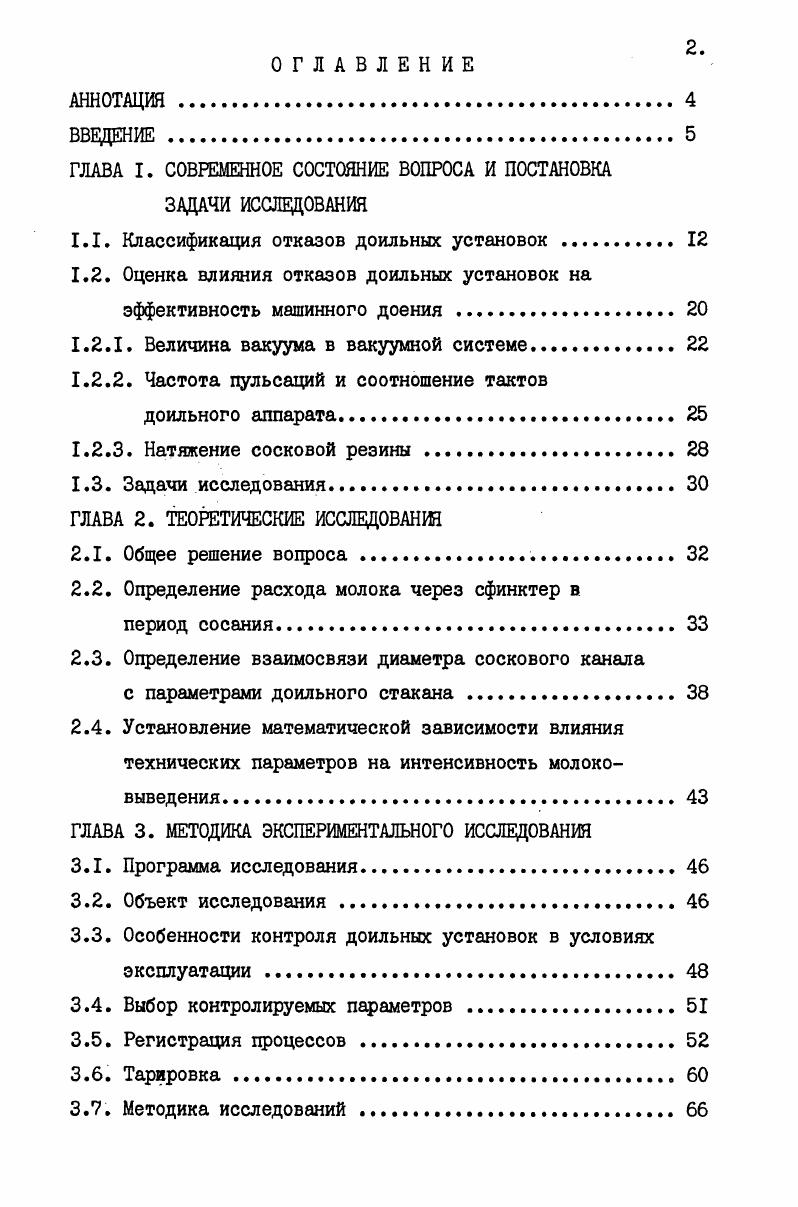 "ГЛАВА I. СОВРЕМЕННОЕ СОСТОЯНИЕ ВОПРОСА И ПОСТАНОВКА ЗАДАЧИ ИССЛЕДОВАНИЯ