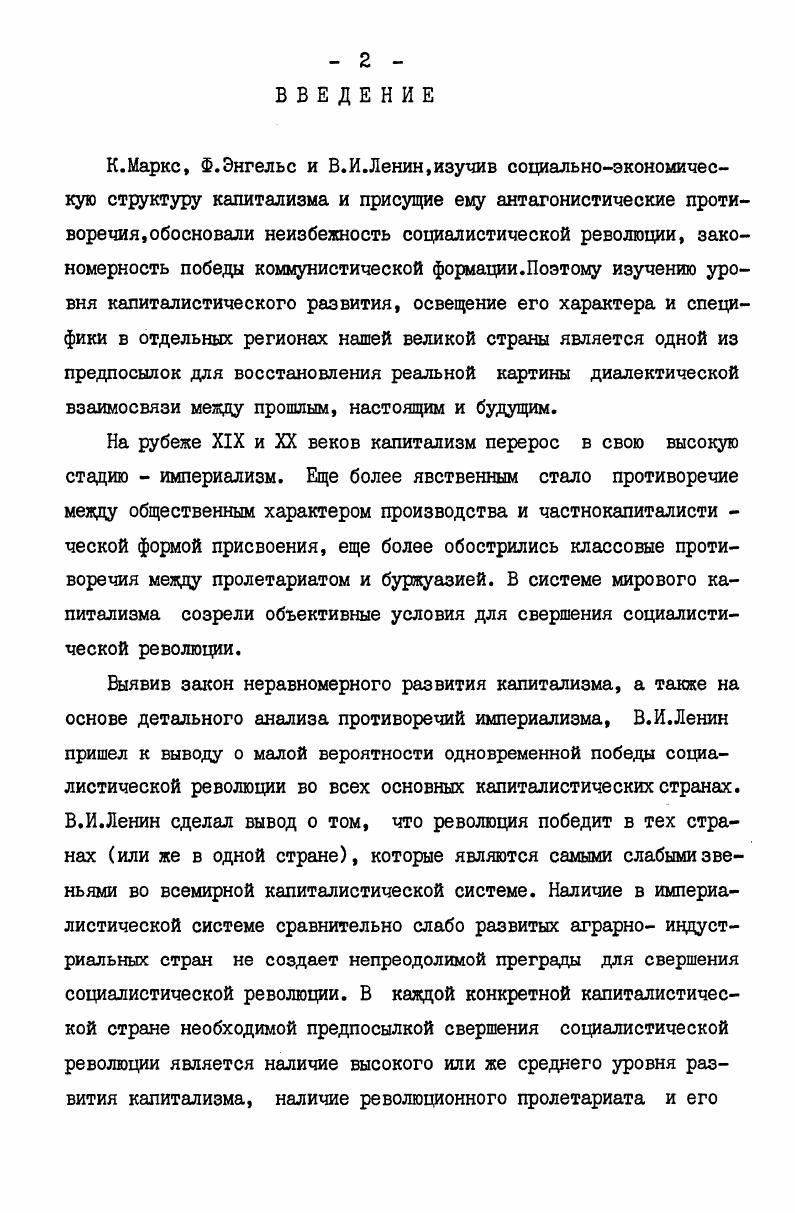 "же 1, млн. Как видно, судя по абсолютным цифрам,крестьянство производило больше товарной кукурузы, чем дворянство, однако, если сопоставить численное количество этих двух классов, станет ясным, что товарность помещичьих хозяйств намного выше, чем крестьянских. СМЭБКЗК. ЦГИАГ, ф. На рубеже Х1ХХХ вв. Виной послужил упадок закупочных цен на кукурузу ввиду конкуренции американской более дешевой продукции. З гг. II I О О . Из таблицу видно, что по объему продукции первое место занимала кукуруза, а за ней последовательно пшеница, ячмень и т. Четиркин В. М., Нерсесов М. И. Продукция сельского хозяйства Закавказья, Тифлис, , с. 