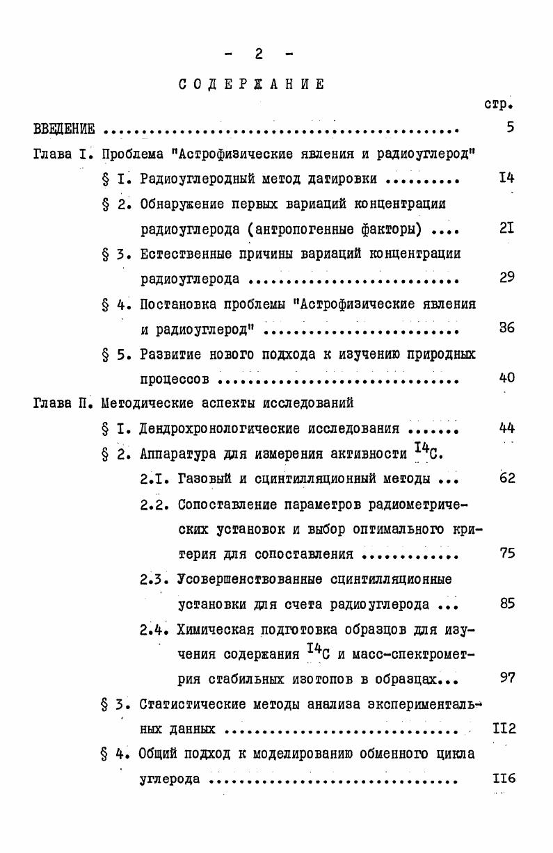 "Учитывая неоднократность использования эталона в