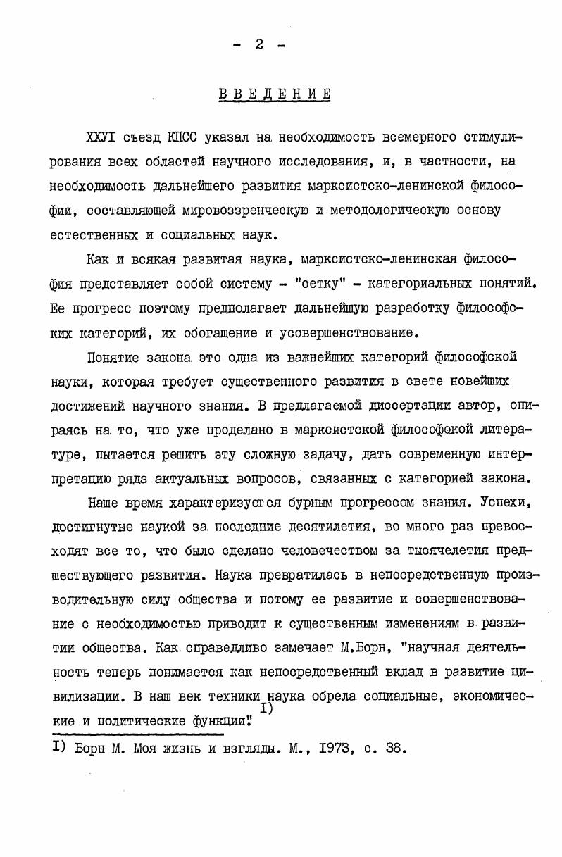 "жизни мудреца случай играет незначительную роль. Демокрита к фатализму,за