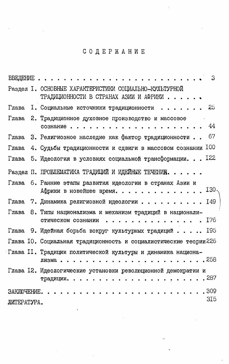 "Раздел I. ОСНОВНЫЕ ХАРАКТЕРИСТИКИ СОЦИАЛЬНОКУЛЬТУРНОЙ